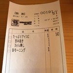 コメダ珈琲店 - お会計です。