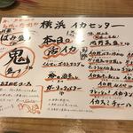 横浜イカセンター - イカ刺しを肝醤油で美味しかった♪
            イカリングにタルタルソースがgood♪