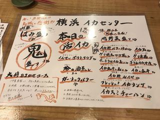 h Yokohama Ika Senta - イカ刺しを肝醤油で美味しかった♪
          イカリングにタルタルソースがgood♪