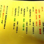 Ａコース3,300円をお願いする！