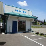 いぬ ねこ 茶処 - 