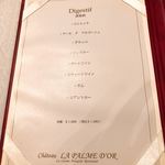 シャトー　ラ・パルム・ドール - 