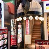 炭火焼肉やざわ 大山店