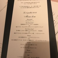 レストラン ペリニィヨン - 