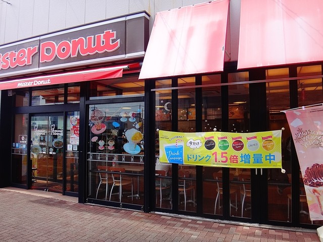 ミスタードーナツ 柿田川ショップ Mister Donut 三島広小路 ドーナツ 食べログ