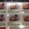 特製天ぷら 七福 富山インター店