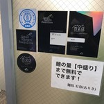 麺処 有彩 - 来年もステッカーの数は増える予感。