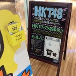 メトロ書店 - 応援してくれてます！
