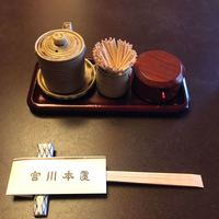 つきじ宮川本廛 - 