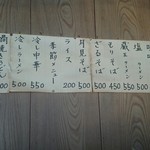 武田そば屋 - メニュー、コスパが最高！