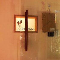 耽美 下村 - 