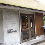 タケウチ - 外観