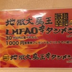 猛魂タンメン 点心 薬膳鍋 薬膳中華ももてつ - 挑戦者求む(笑)