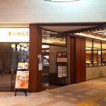 上島珈琲店 - 