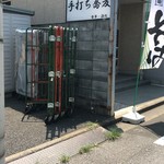 路地の奥くるまや - 