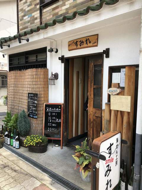 すみれ Smile スマイル 蒲生四丁目 魚介料理 海鮮料理 食べログ