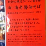 はまんど - 限定第５弾です