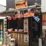 谷中たこ坊 - 