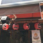 谷中たこ坊 - 