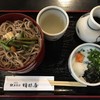 献上そば 羽根屋 本店