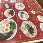 ラーメン 一晋 - 