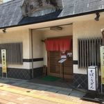 甚作 - 店頭
