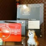 濃厚魚介らぅ麺 純 - 