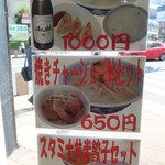九州ラーメン 桜島 京王店 - 