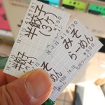 九州ラーメン 桜島 京王店 - 