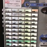 中華そば鷸 - 食券機