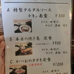 日本酒 酒場 巡りや - 