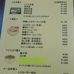 元祖しじみラーメン 和歌山 - 