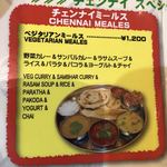 南印度ダイニング - チェンナイミールス