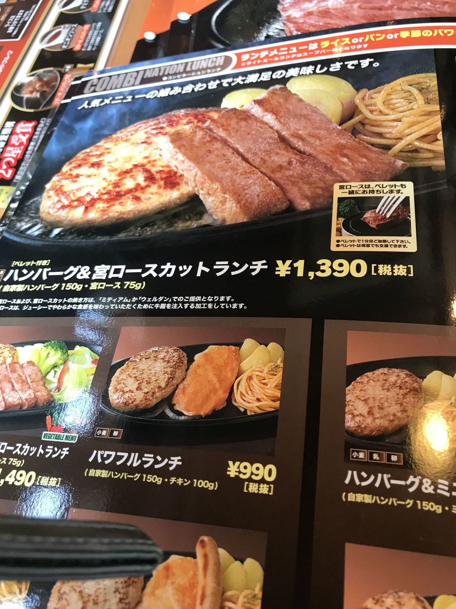 ステーキ宮 足利南店 name=