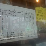 らー麺つけ麺 みやがわ - メニュー[平成30年７月１日(日)]