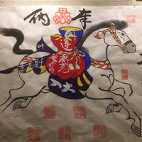 日本料理 太月 - 