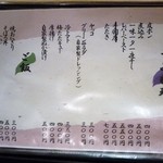 鳥すけ - 一品料理