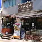 加藤珈琲店  - 外観