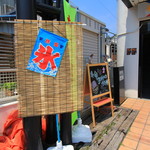 かき氷専門店 あんどりゅ。 - 