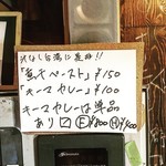 男そば 連獅子 - 