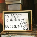 男そば 連獅子 - 