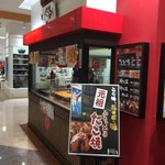 Takoya Doutombori Kukuru - 店舗はこんな感じ