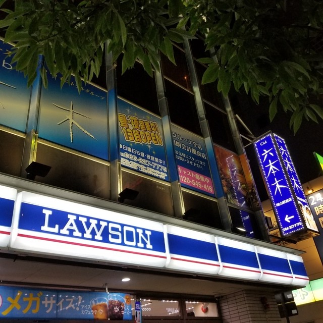 ローソン 岡山駅前店 Lawson 岡山駅前 その他 食べログ