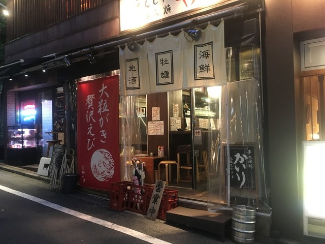 串遊海鮮 かいり 恵比寿本店>