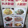 中国料理 長江宴