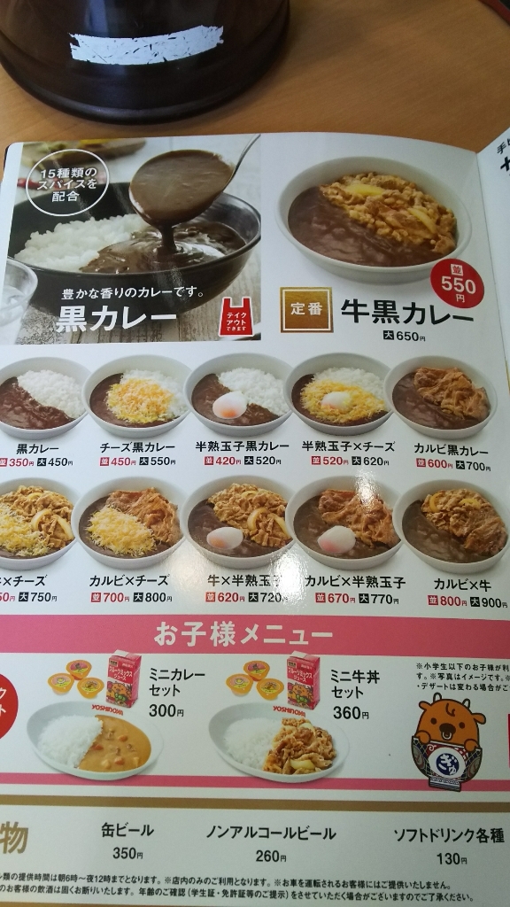 そば処 吉野家 浜松住吉店 name=