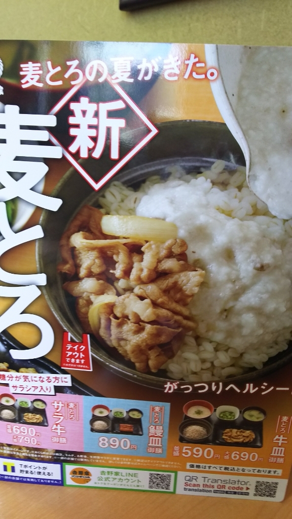 そば処 吉野家 浜松住吉店 name=