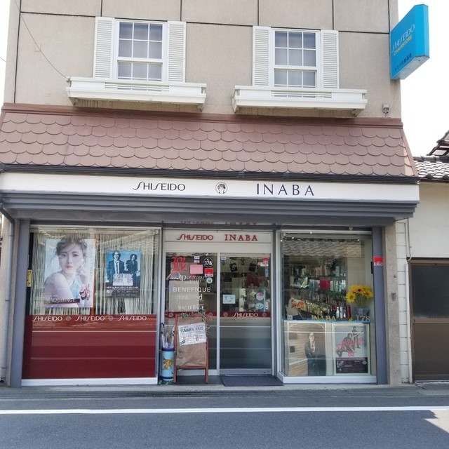 イナバ化粧品店 東津山 その他 食べログ