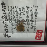 道頓堀　くくる グランデュオ蒲田店 - 