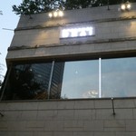 六本木うかい亭 - 